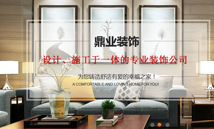深耕新房裝修近二十* 襄陽鼎業(yè)裝飾筑牢品質(zhì)與服務(wù)雙標(biāo)桿